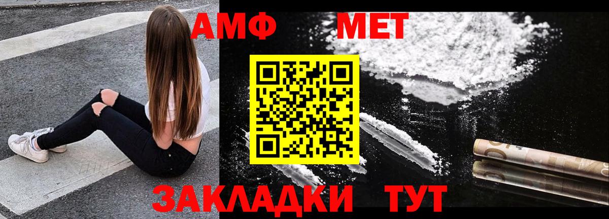 Amphetamine VHQ  Вход с VPN  АМФ  Петрозаводск 