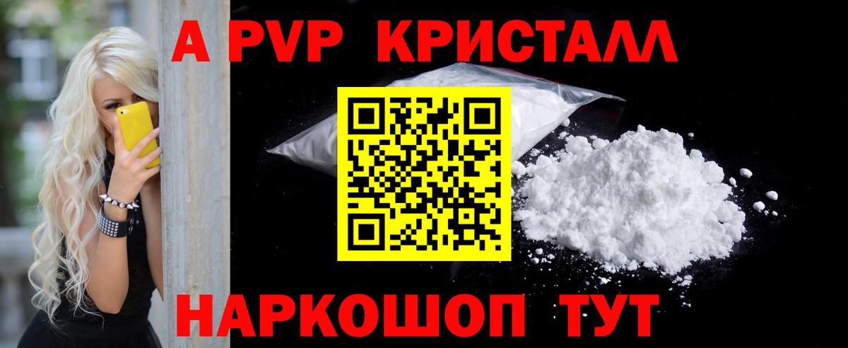 Alfa_PVP VHQ Петрозаводск
