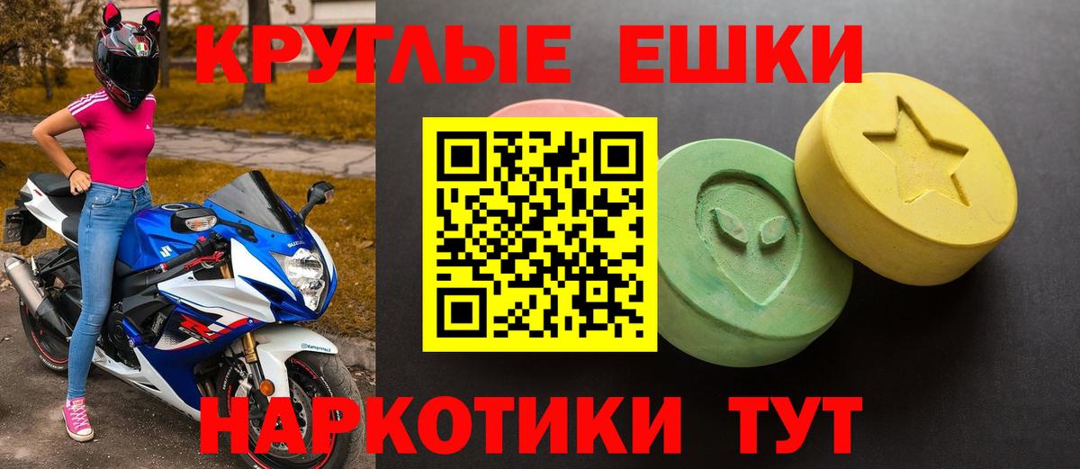 Ecstasy  Экстази таблы  Вход с VPN  Петрозаводск 