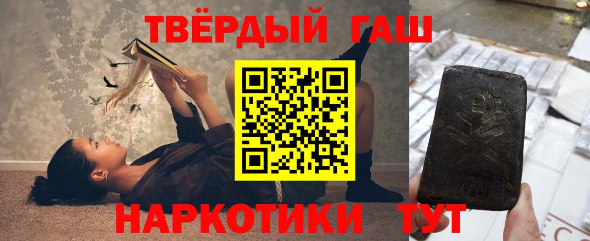 ГАШИШ убойный  ГАШИШ  Петрозаводск  Гашиш гашик  Вход с VPN 