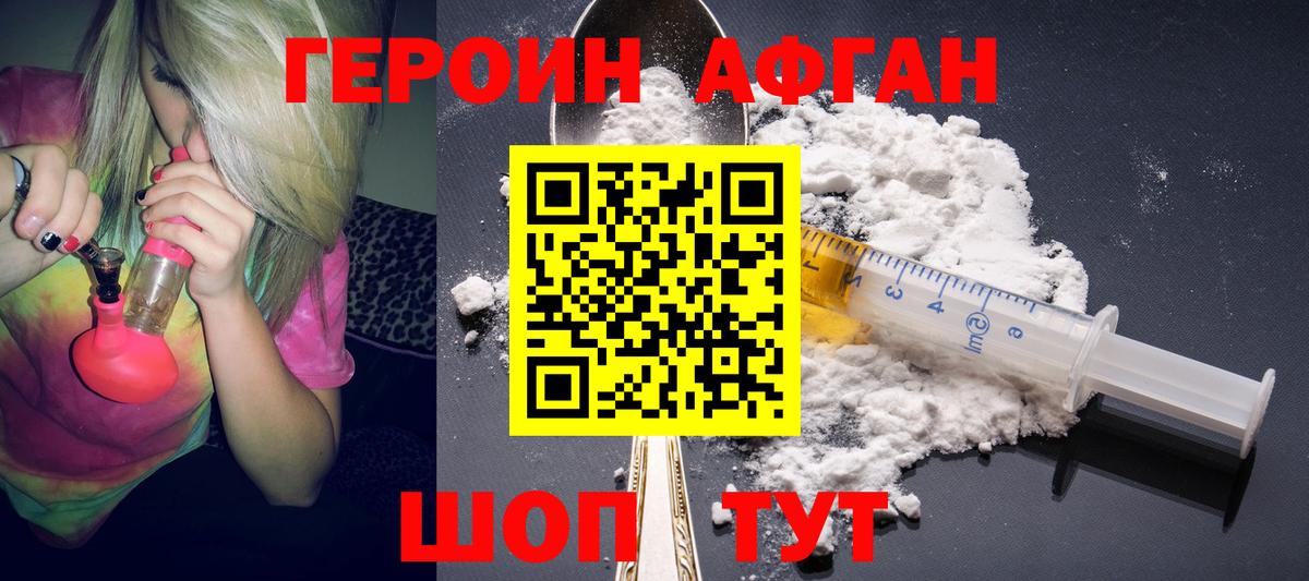 ГЕРОИН VHQ Петрозаводск