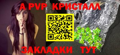 а пвп мука Долгопрудный