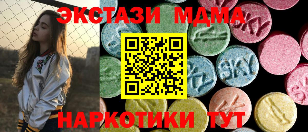 Петрозаводск  МДМА Molly  Вход с VPN 