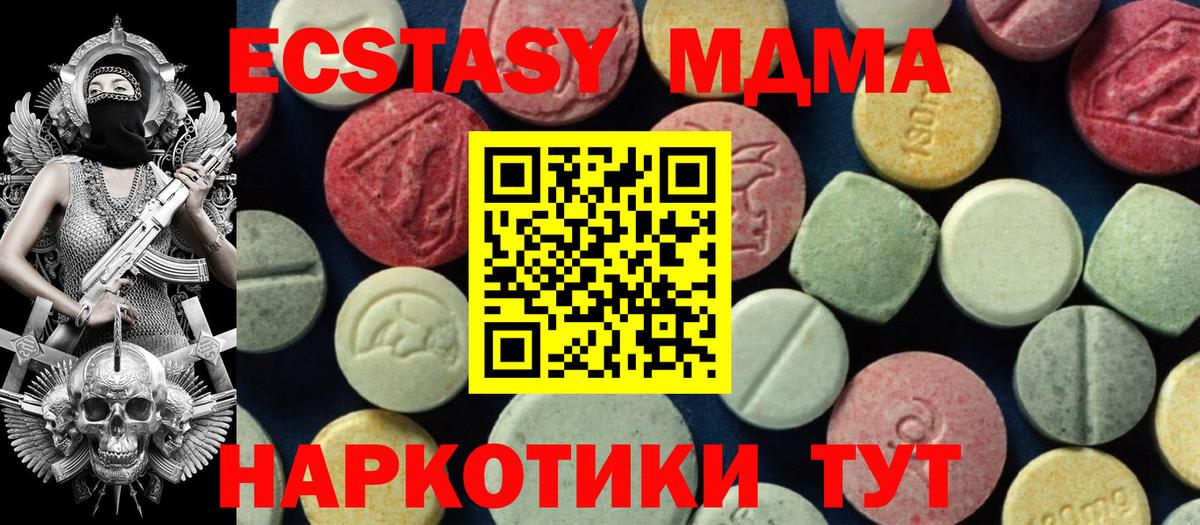 МДМА Molly Петрозаводск
