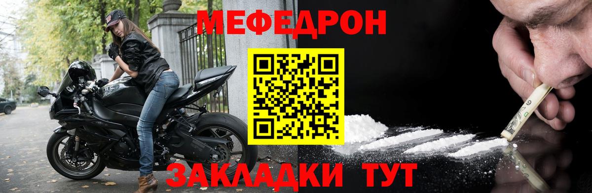 Мефедрон  Вход с VPN  Петрозаводск  МЯУ-МЯУ мяу мяу  МЕФ VHQ 