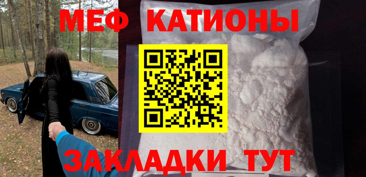 МЕФ кристаллы Петрозаводск