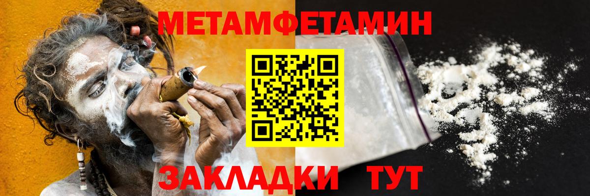 Петрозаводск  Первитин Декстрометамфетамин 99.9%  Вход с VPN 