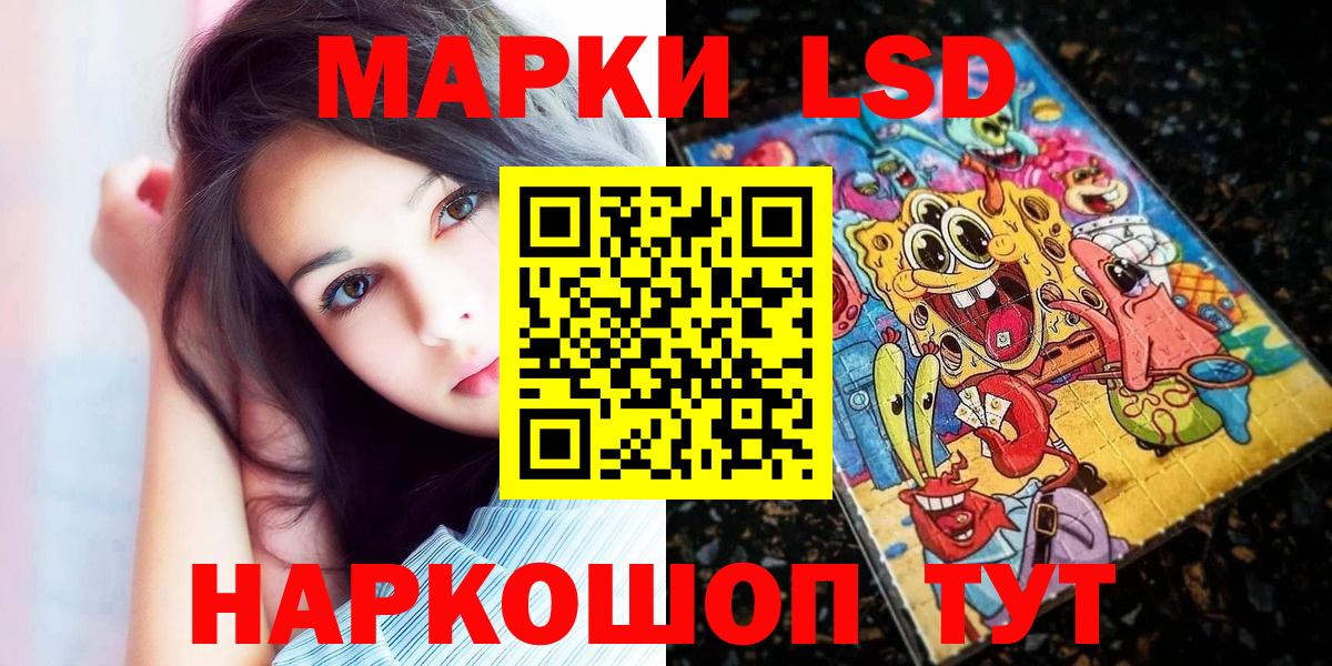 Марки NBOMe 1500мкг  Марки NBOMe 1500мкг  Марки 25I-NBOMe  Петрозаводск  Вход с VPN 