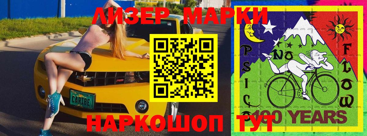 Марки N-bome 1,5мг Петрозаводск