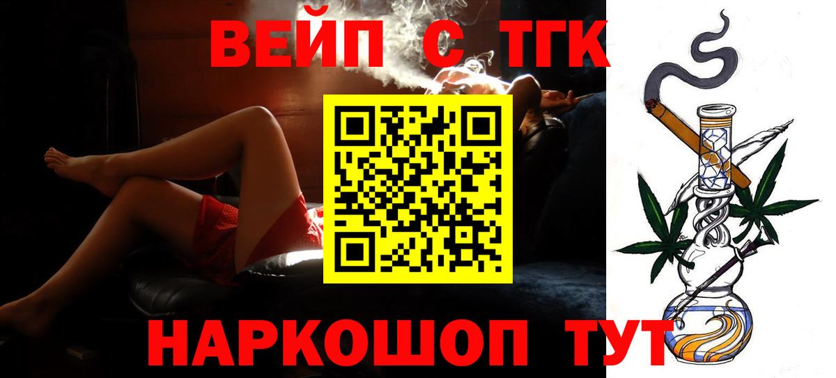 ТГК гашишное масло  Дистиллят ТГК гашишное масло  Вход с VPN  Петрозаводск 